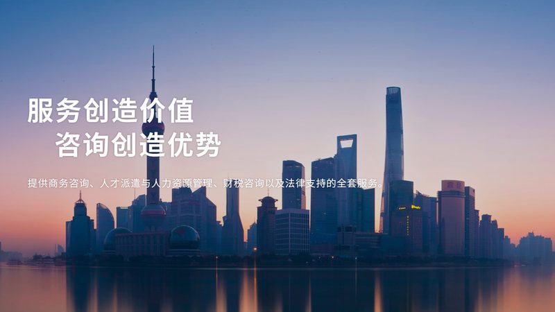 初创公司管理咨询方案：解码高效管理之道